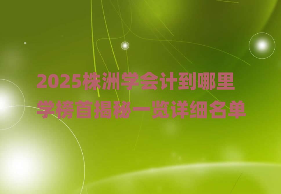 2025ތW(xu)ӋW(xu)׽һ[Ԕ