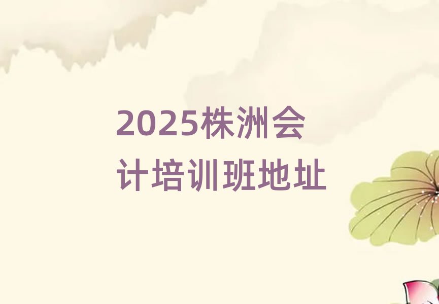 2025ޕ(hu)Ӌ(j)Ӗ(xn)ַ