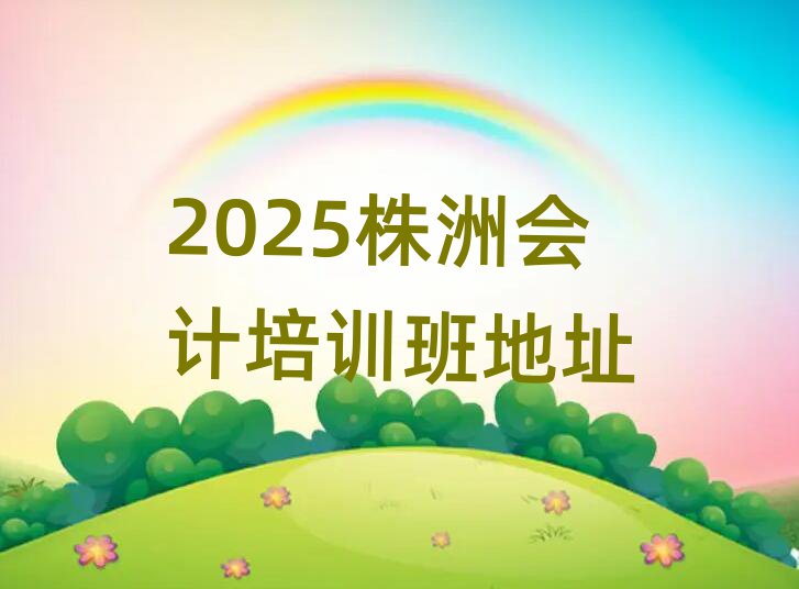 2025ޕ(hu)Ӌ(j)Ӗ(xn)ַ