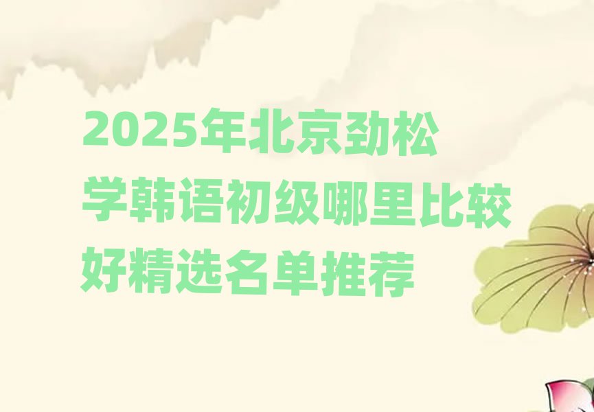 2025걱ɌW(xu)nZ(y)(j)^þx]