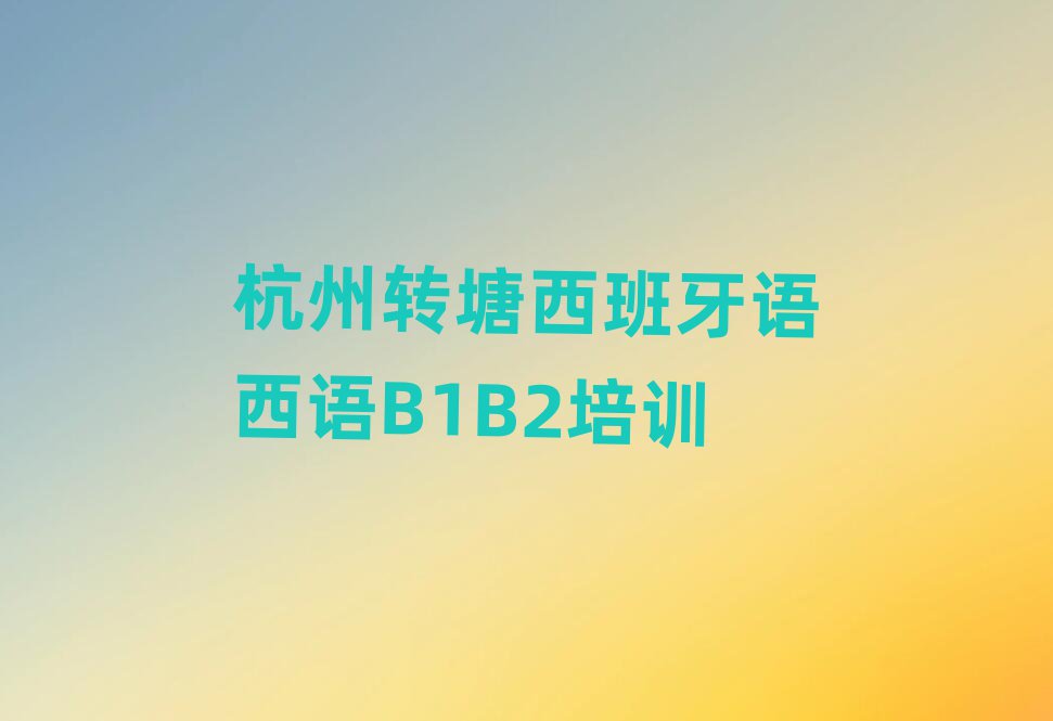 D(zhun)ZZB1B2I(y)Ӗ(xn)W(xu)Уڸ