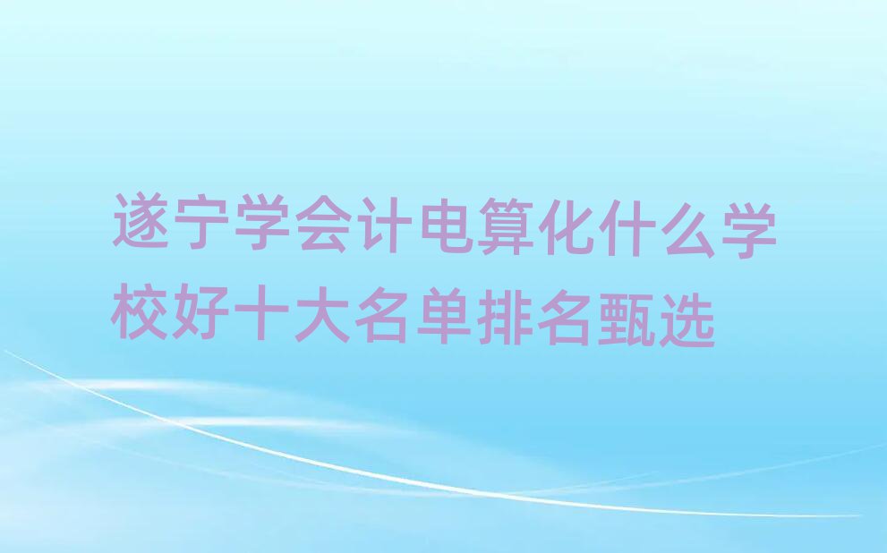 쌎W(xu)(hu)Ӌ(j)㻯ʲôW(xu)Уʮx