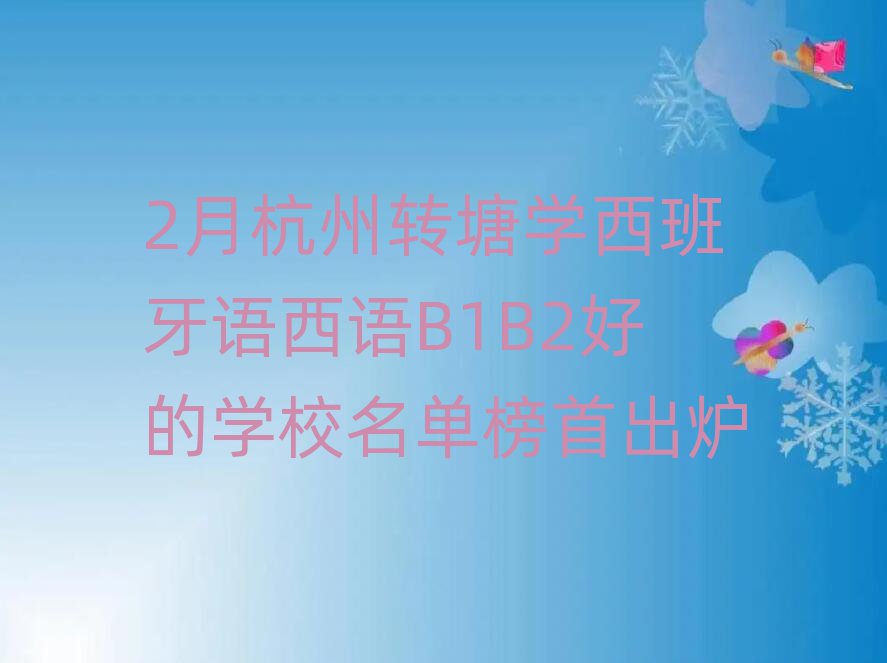 2ºD(zhun)W(xu)Z(y)Z(y)B1B2õČW(xu)Уΰ׳t