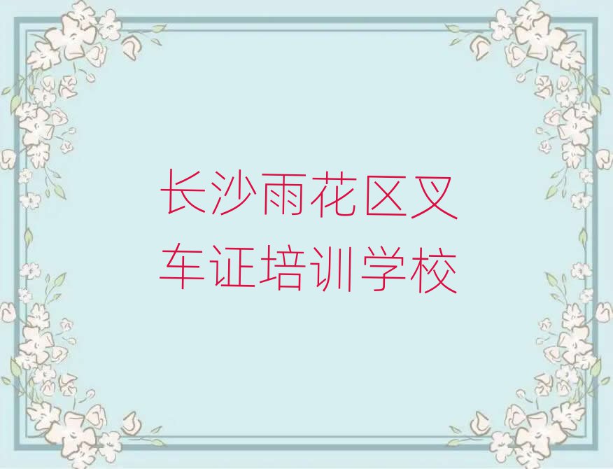 2025Lɳ껨^(q)W(xu)܇CĂW(xu)Уþxγt