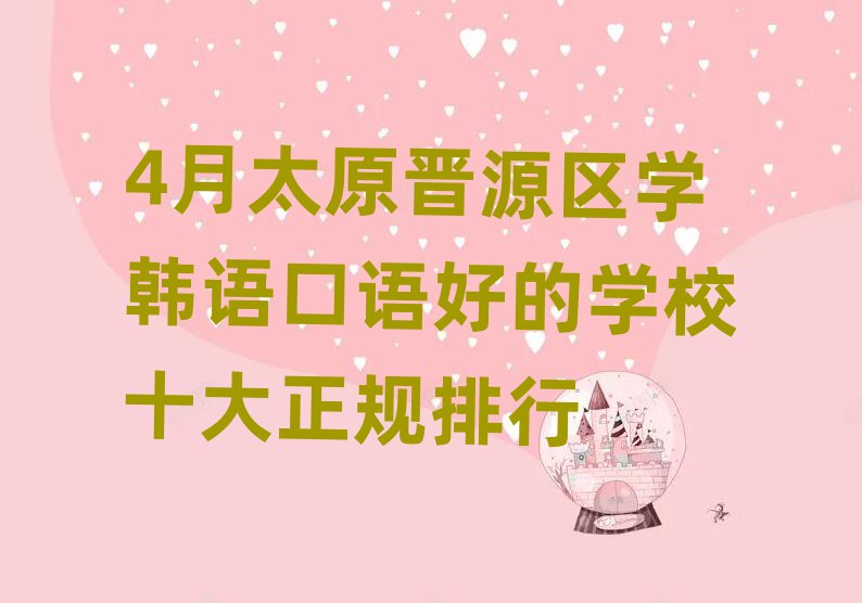 4̫ԭxԴ^(q)W(xu)nZZõČW(xu)УʮҎ(gu)