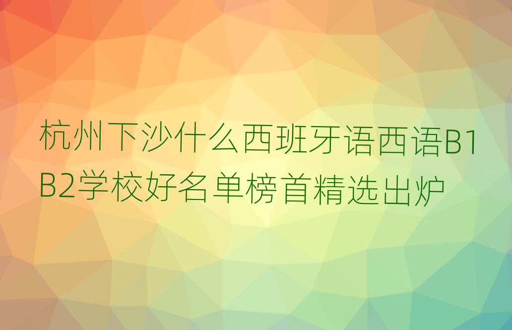 ɳʲôZZB1B2W(xu)Уΰ׾xt