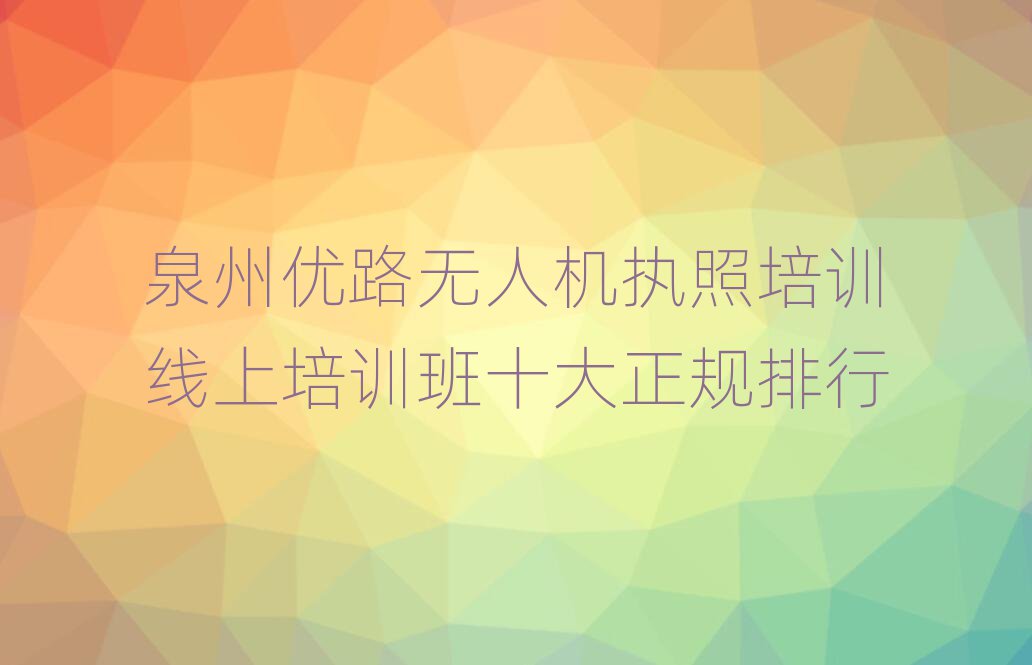 Ȫ݃(yu)·o(w)˙C(j)(zh)Ӗ(xn)Ӗ(xn)ʮҎ(gu)