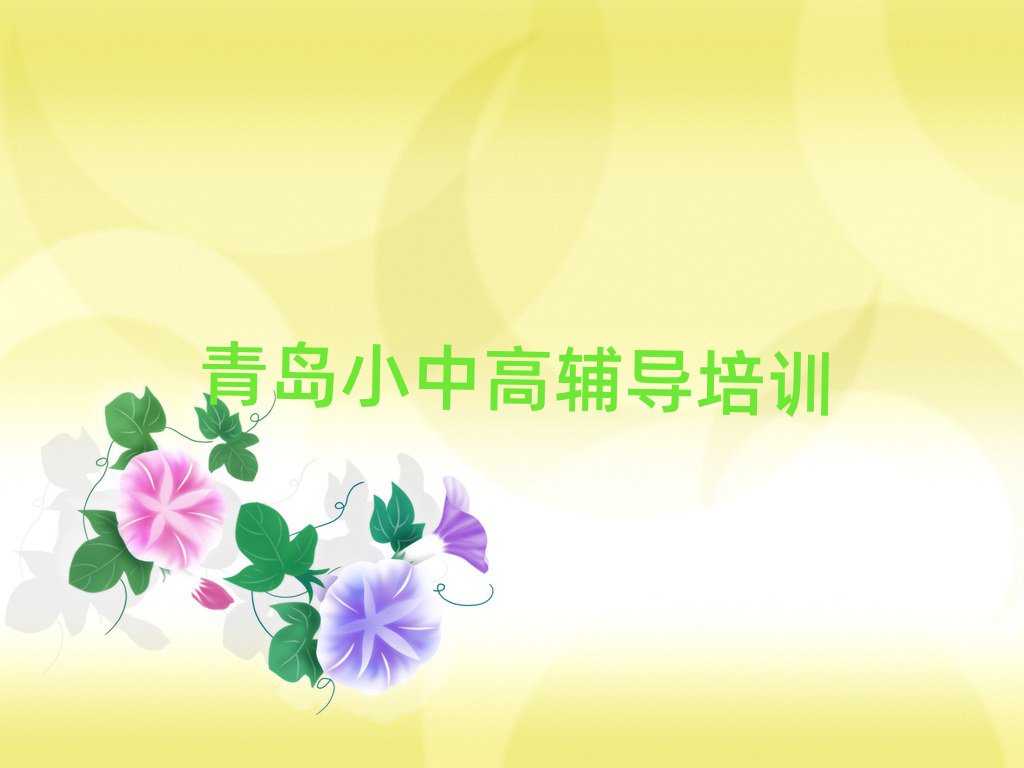 青島初中數(shù)學線上學習排名更新