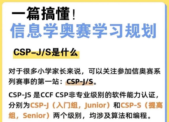 NOIP提高
