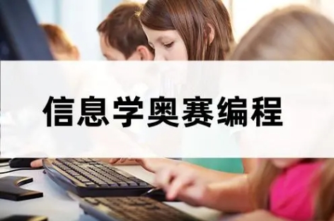 NOIP提高
