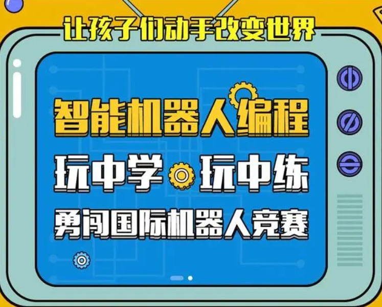 動力科技編程啟蒙