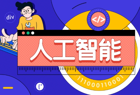 Scratch圖形化編程