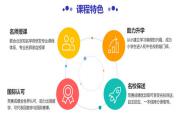 scratch趣味編程班北京城北街道校區(qū)簡(jiǎn)介-北京scratch趣味編程班怎么樣?榜單一覽推薦排行榜