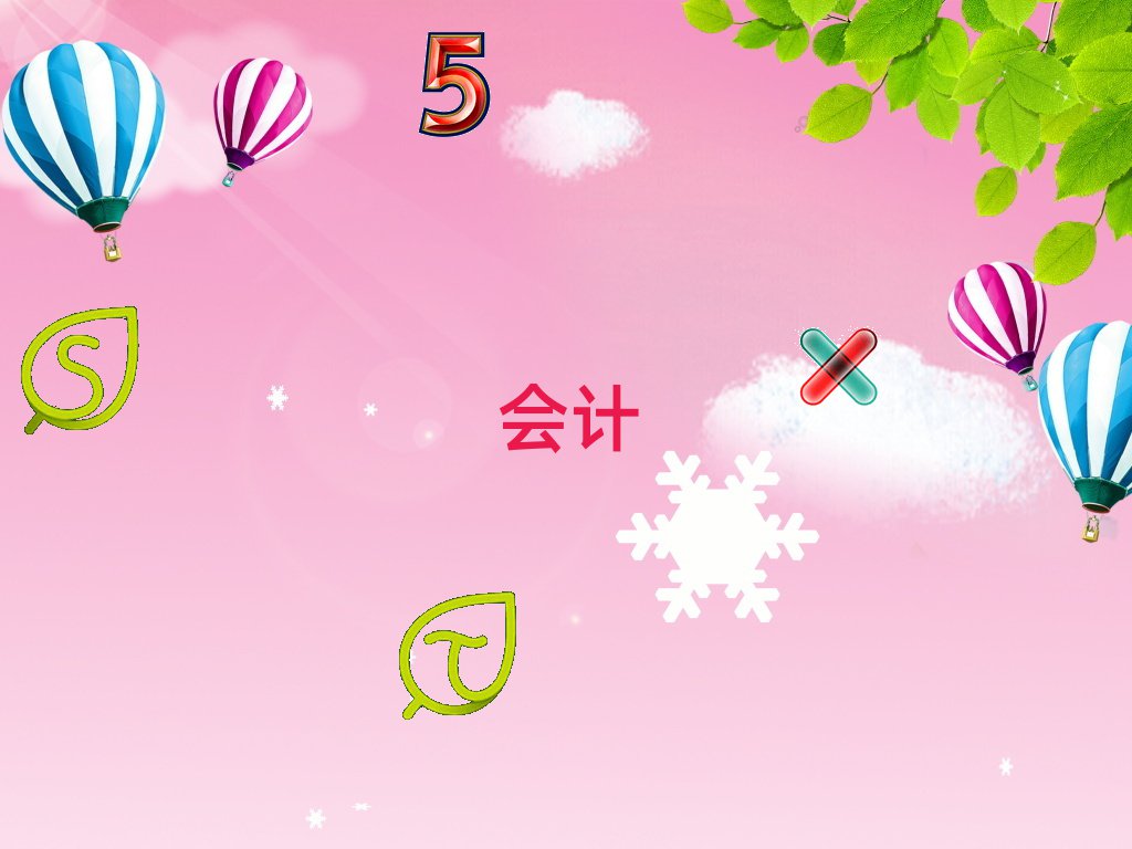 ӕ(hu)Ӌ(j)~W(wng)УǰʮƷ΅R
