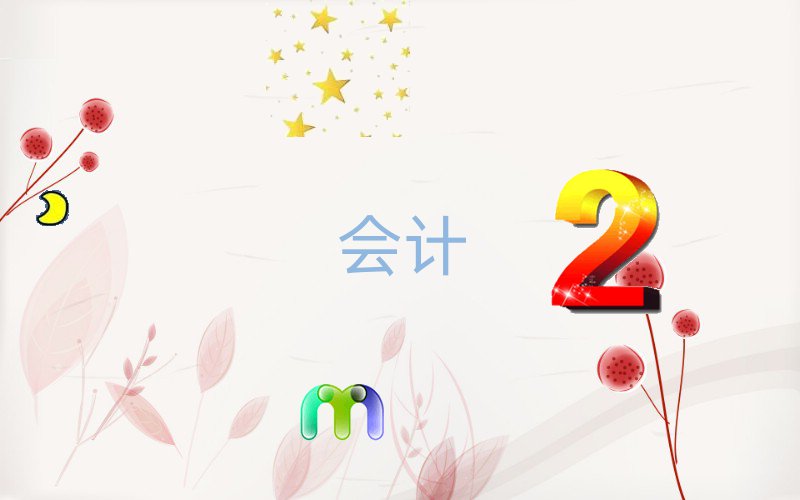 (yng)݅^(q)ע(c)(hu)Ӌ(j)(zhun)I(y)Ӗ(xn)W(xu)Уΰ׾xt