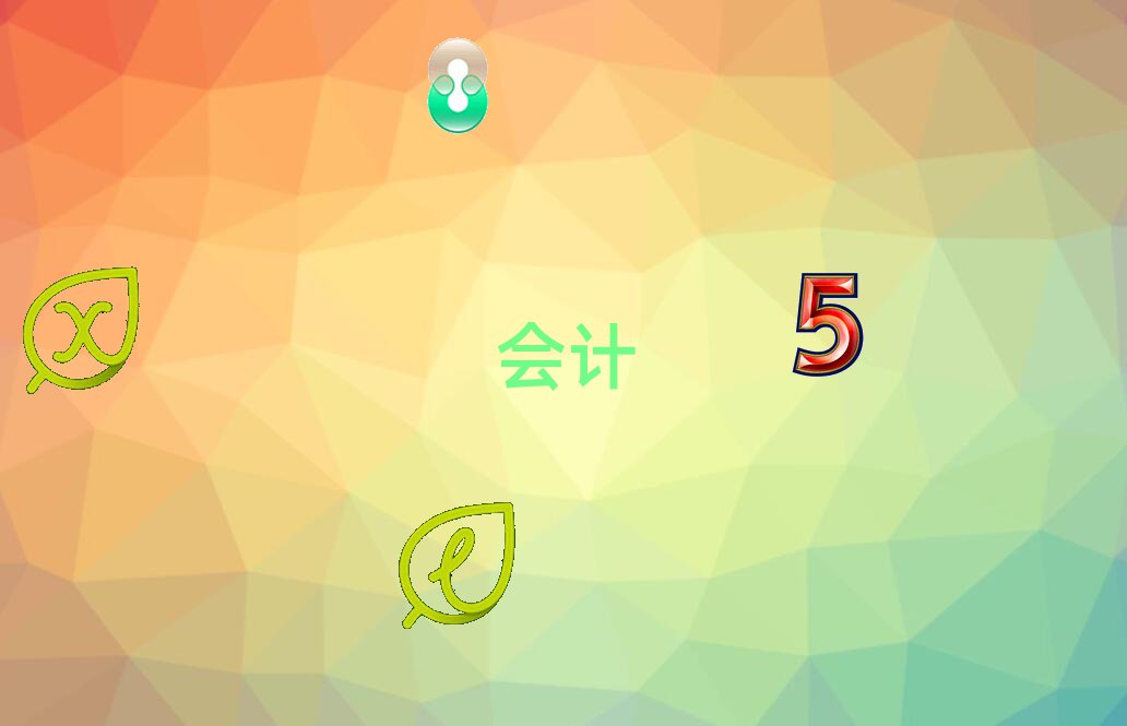 2020l(xing)ӋCӖ(xn)X