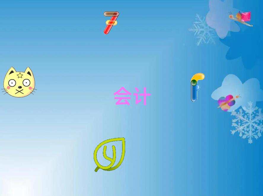 Е(hu)Ӌ(j)㻯Ӗ(xn)