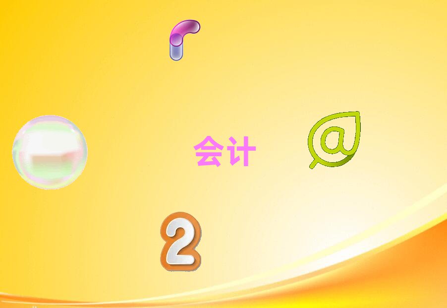 Ϫ(hu)Ӌ(j)C