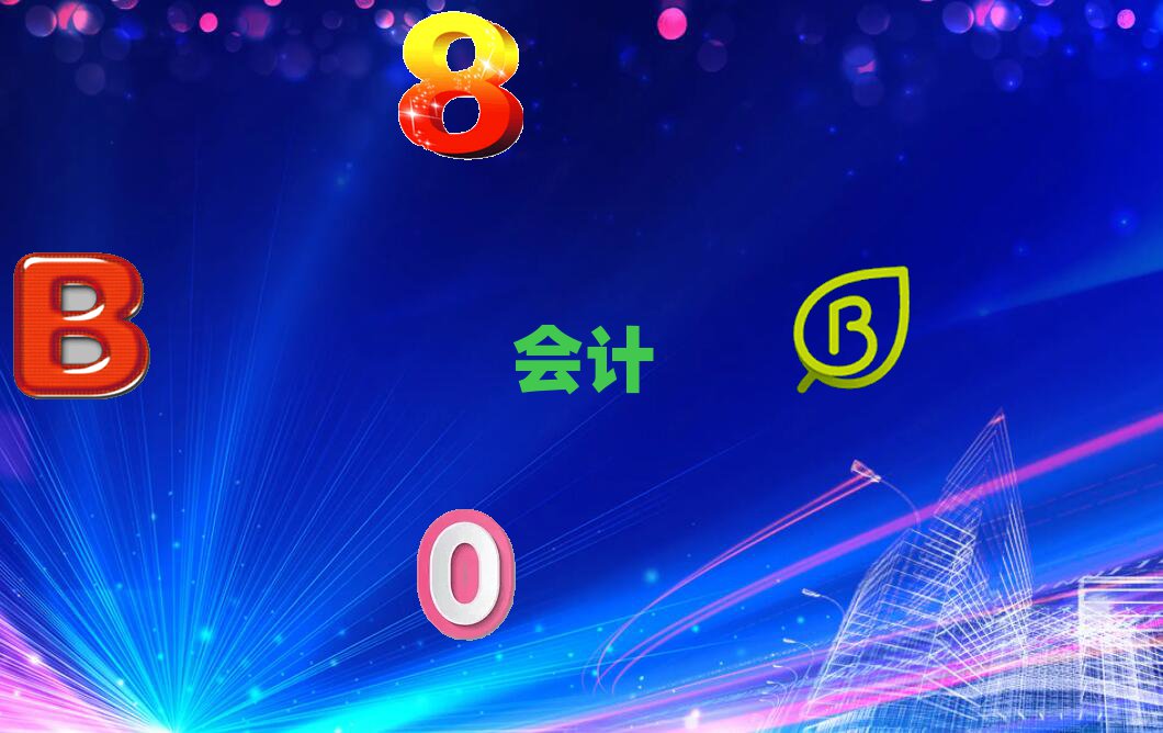 ֦10(qing)(hu)Ӌ(j)C(j)(gu)xγt
