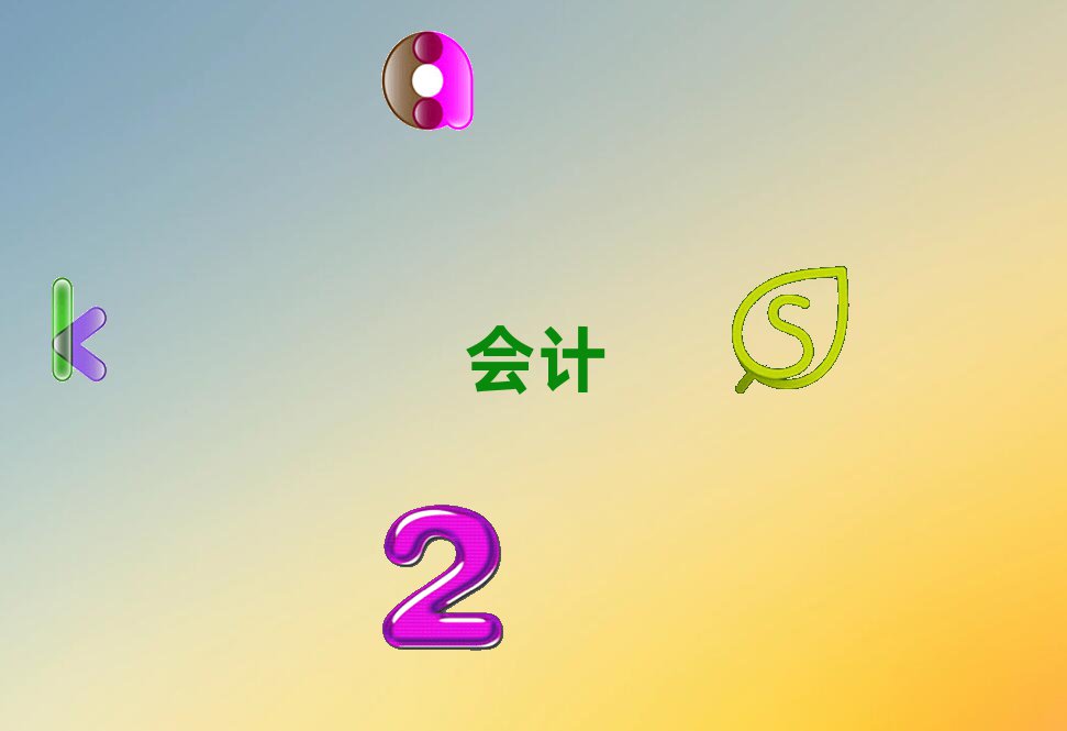 2019L(zhng)ɳW(xu)ע(c)(hu)Ӌ(j)