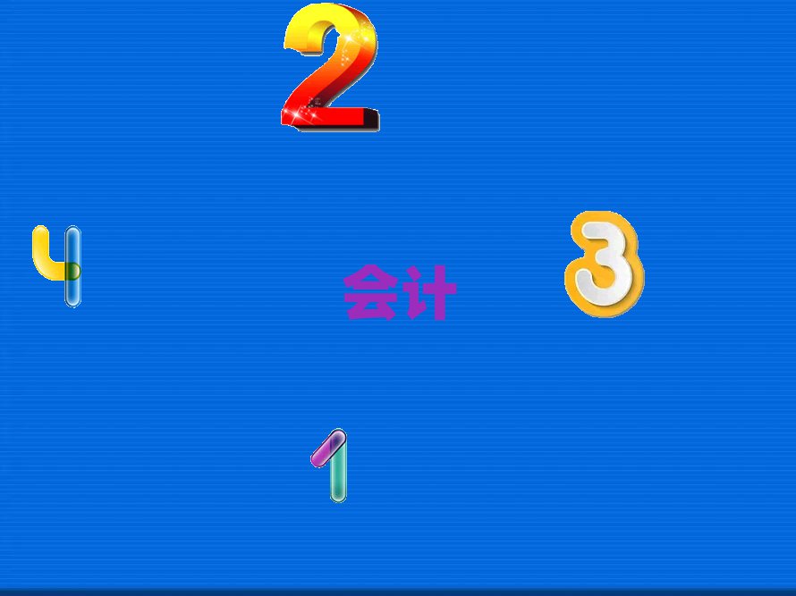 ʮ(hu)Ӌ(j)Ӗ(xn)C(j)(gu)γt
