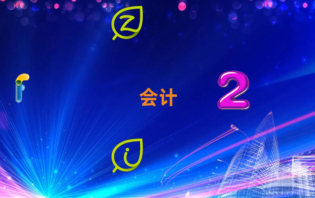 昆山龍崗區(qū)中級會(huì)計(jì)培訓(xùn)學(xué)校機(jī)構(gòu)