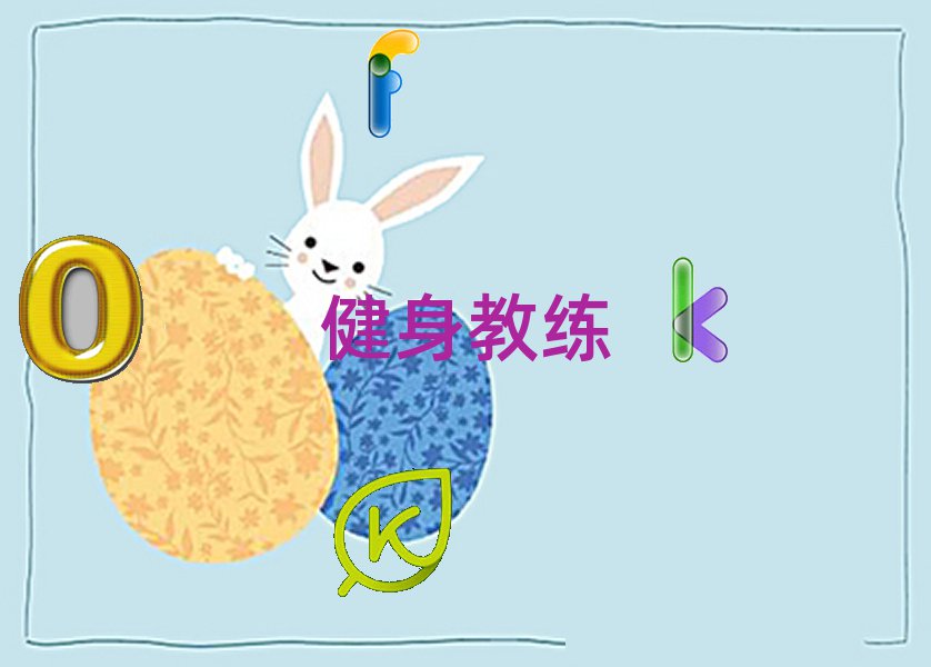 廣州越秀區(qū)健身教練機構(gòu)