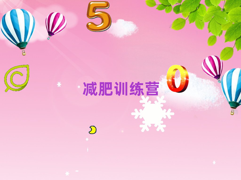 天水參加減肥訓(xùn)練營價(jià)格前十名