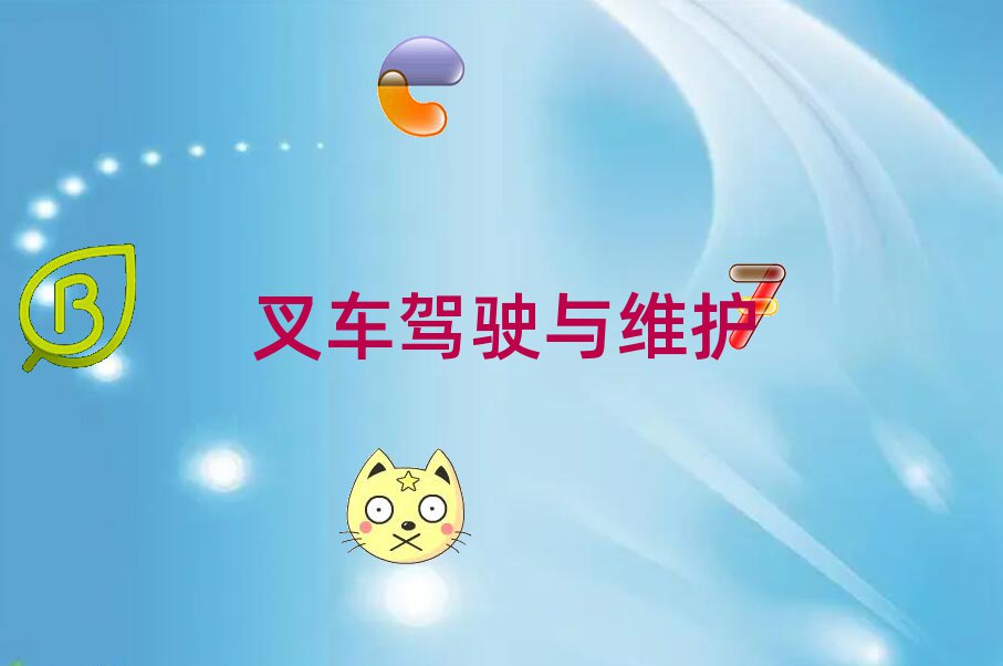 Lɳ܇YCČW(xu)
