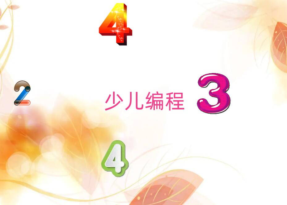 十大鄭州上街區(qū)中學(xué)生編程排名前十的培訓(xùn)機(jī)構(gòu)口碑排名排行榜一覽表排行榜
