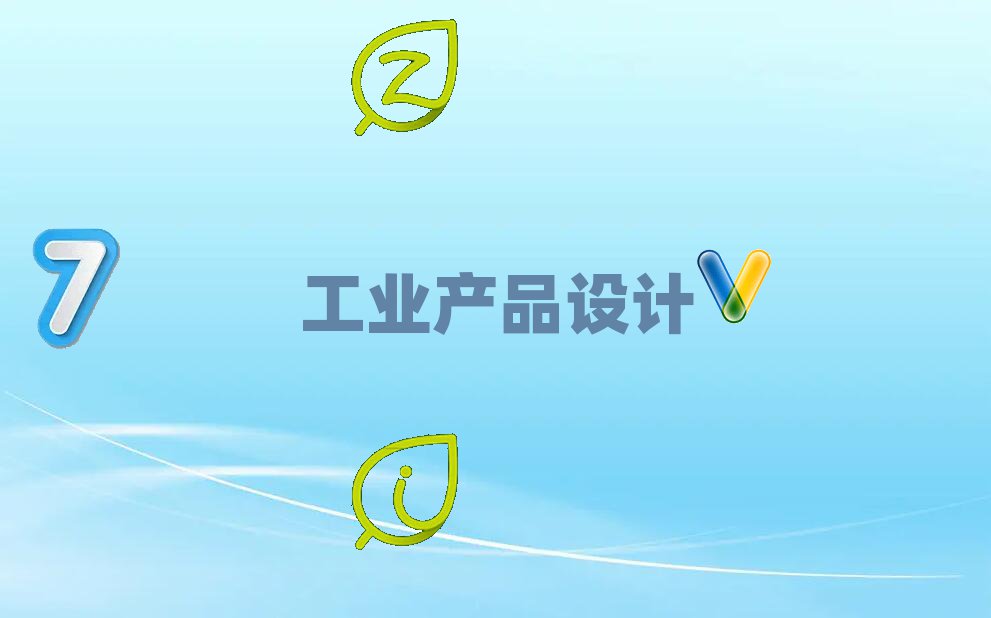 2021ϲI(y)a(chn)ƷO(sh)ӋWУ