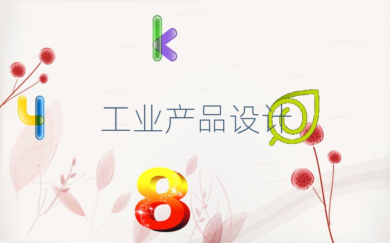 2020ɽˮ^(q)W(xu)I(y)a(chn)ƷO(sh)Ӌ