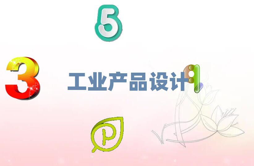 2020M݌hI(y)a(chn)ƷO(sh)ӋW(xu)ĂW(xu)У