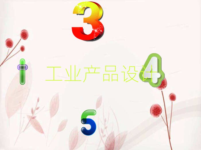 2019L(zhng)ɳйI(y)a(chn)ƷO(sh)Ӌ(j)W(xu)