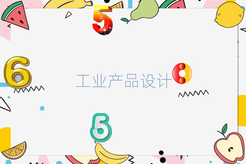 ̫ԭ³ǽֵW(xu)I(y)a(chn)ƷO(sh)Ӌ