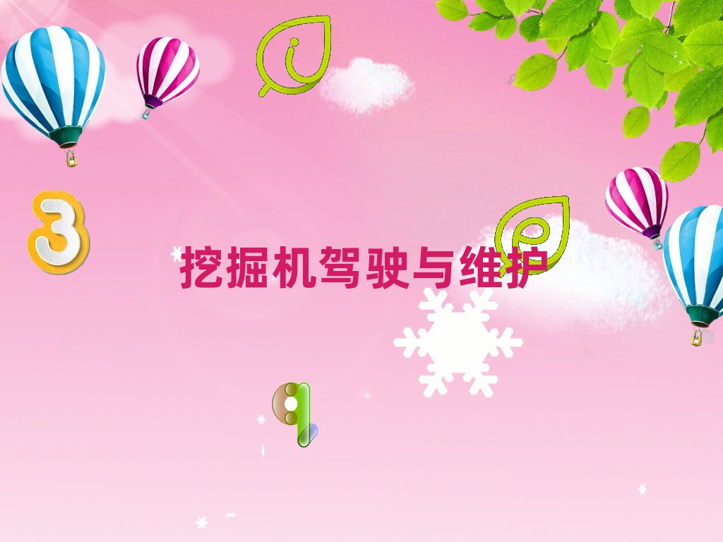 2021ǰʮھC(j)YCӖ(xn)W(xu)У