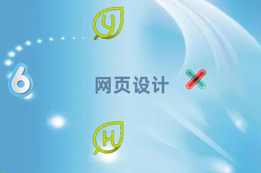 ɽϺ^(q)W(wng)(y)O(sh)Ӌ(j)I(y)Ӗ(xn)W(xu)У