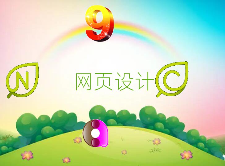 BT^(q)W(xu)W(wng)վO(sh)Ӌ(j)
