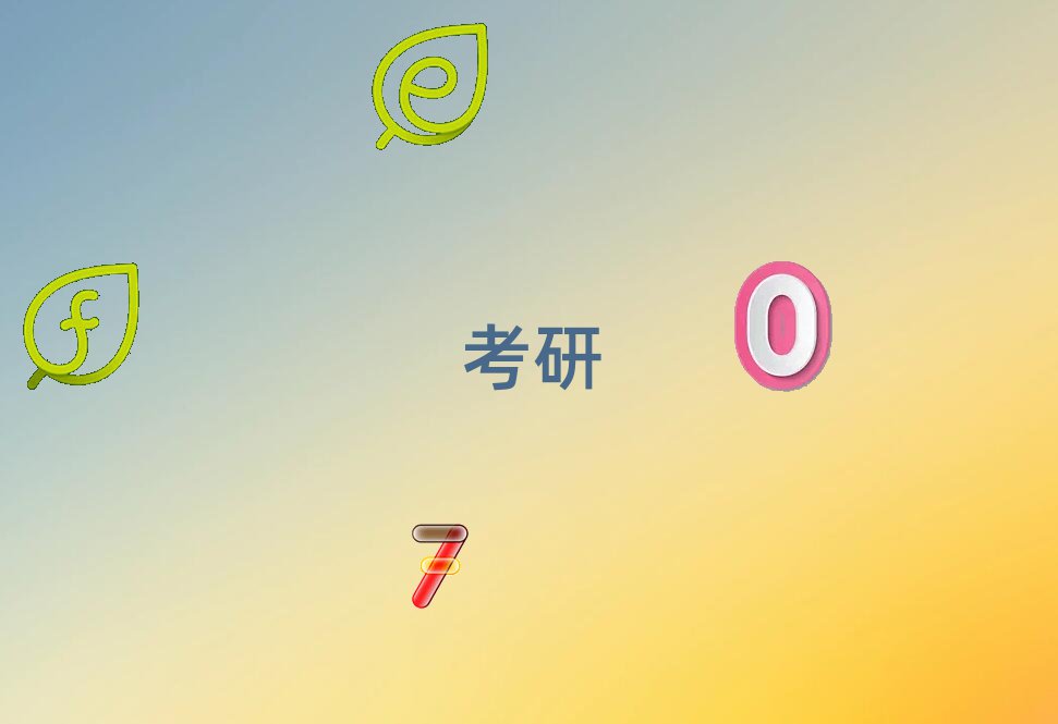 廣州廣東金融學(xué)院西醫(yī)綜合考研培訓(xùn)學(xué)校