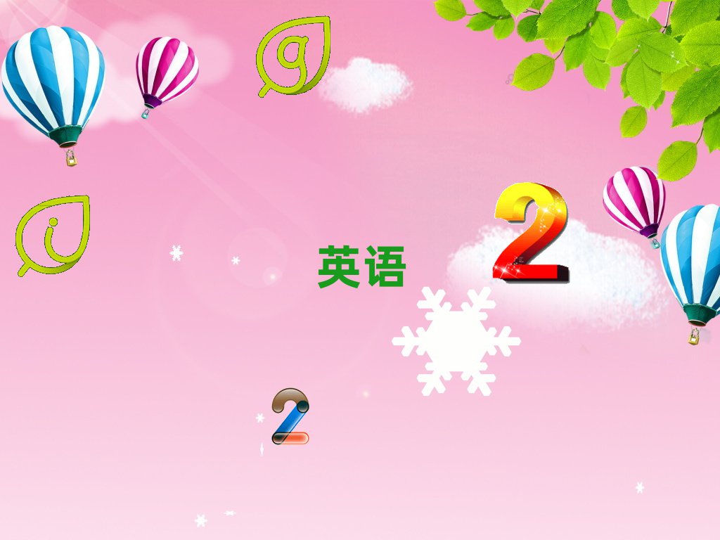ϾڱõČ(sh)ӢZ(y)Z(y)W(xu)У