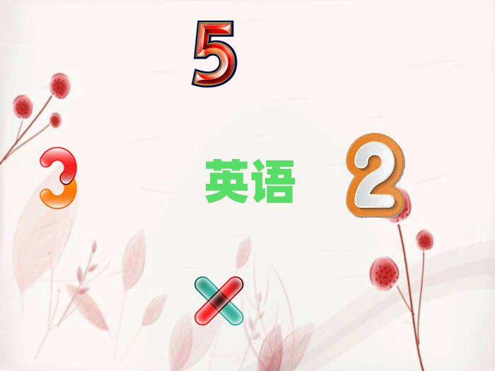 2019꽭T(mn)^(q)W(xu)ӢZ(y)Z(y)ĺÌW(xu)У