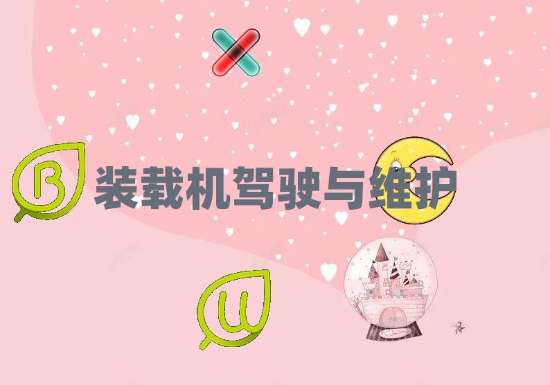 2018ꌎl(xing)P܇C＾Ӗ(xn)W(xu)M