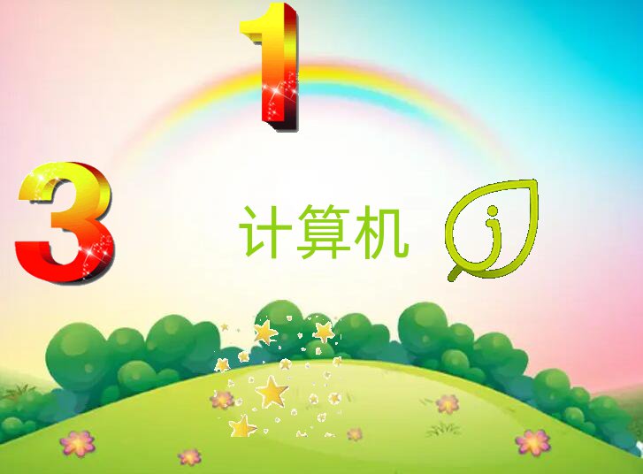 ؑcǭ^(q)Ӌ(j)C(j)(yng)üg(sh)Ӗ(xn)C(j)(gu)