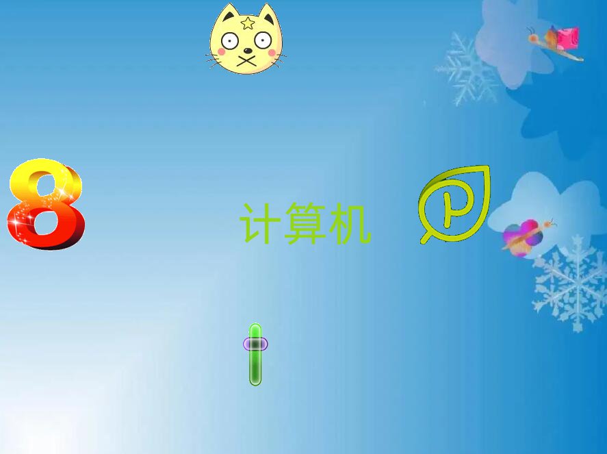Ӌ(j)C(j)(yng)üg(sh)Ӗ(xn)