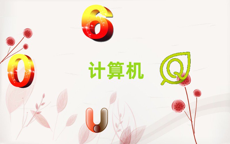 m݌W(xu)ӋCƌW(xu)cˇg(sh)ʲôW(xu)У
