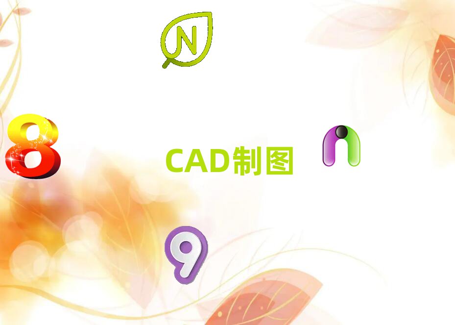 |ݸČW(xu)CADƈDO(sh)Ӌ(j)
