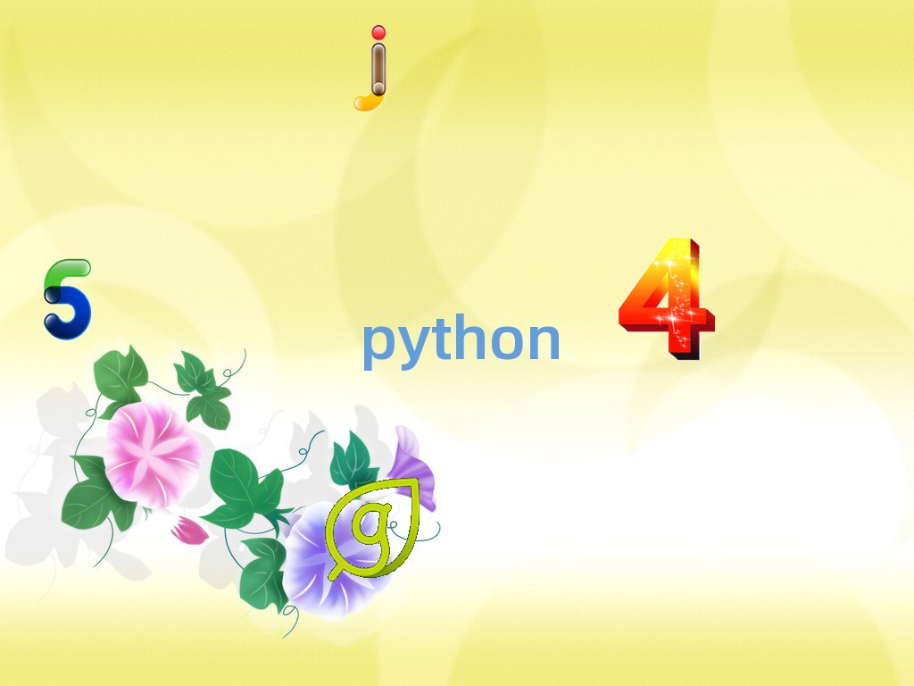 h~څ^(q)Python˹܈Ҫ